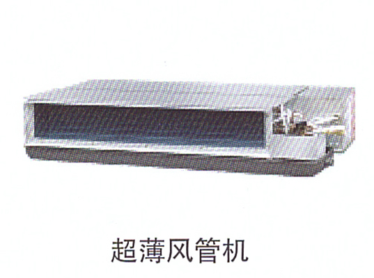 10-11超薄風管機.jpg