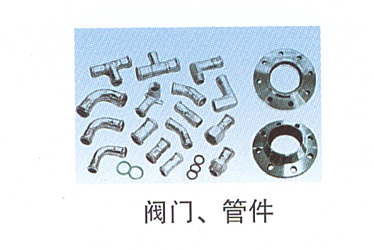 11-14閥門(mén)、管件.jpg