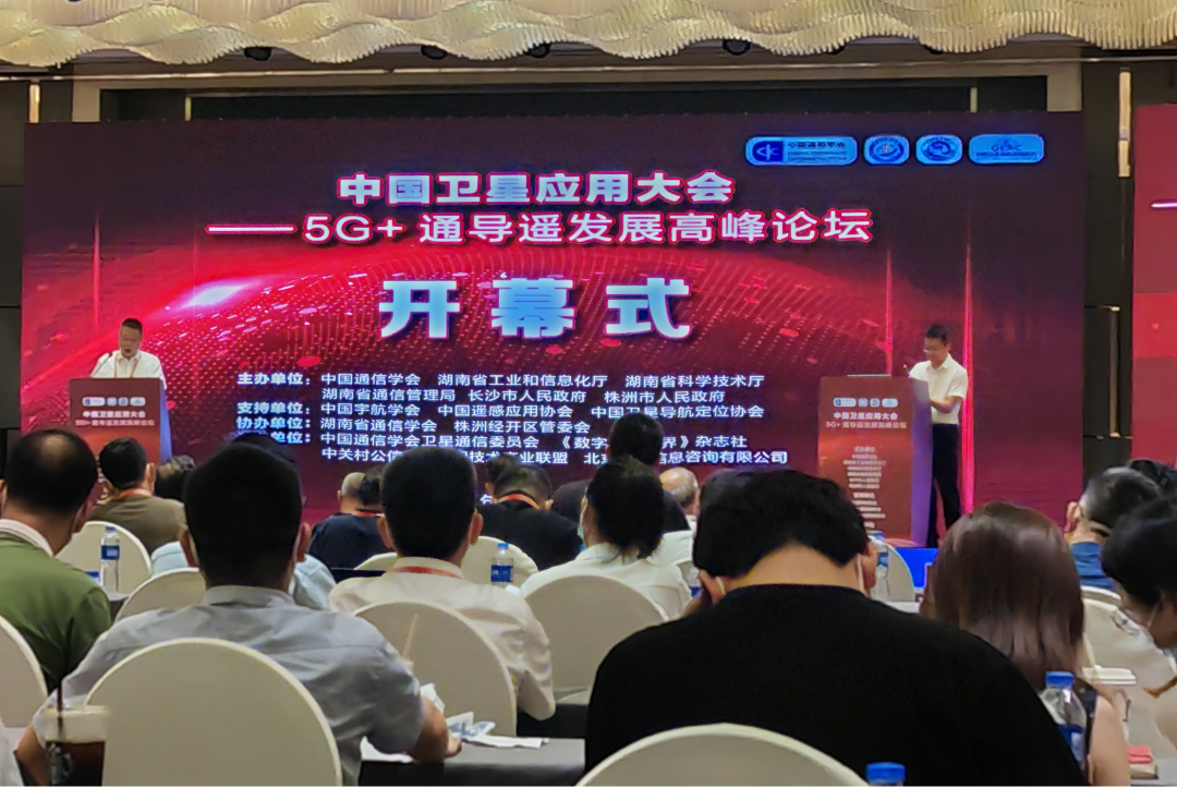 聚“壇”論道 | 精飛集團(tuán)參加中國衛(wèi)星應(yīng)用大會(huì)“5G+通導(dǎo)遙發(fā)展高峰論壇”