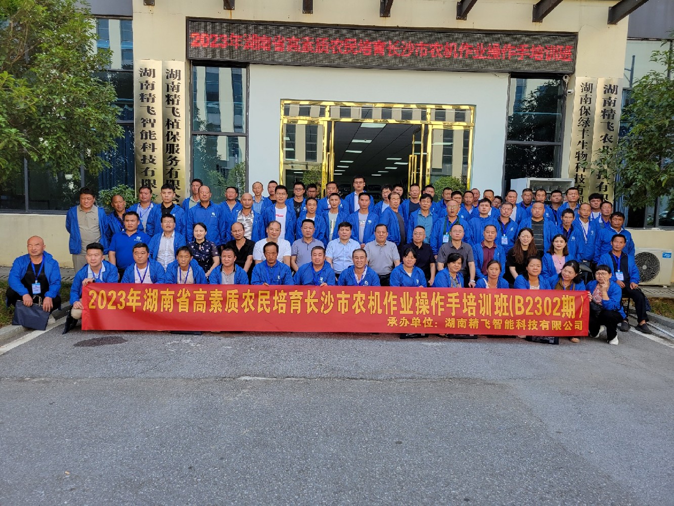 助力鄉(xiāng)村振興 精飛智能開展農(nóng)機作業(yè)操作手培訓(xùn)